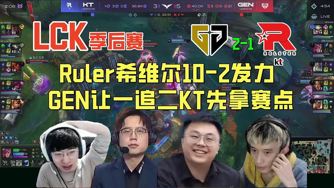 开云下载-KT轻取100T，Ruler单局斩获MVP峡谷大战全球总决赛，留下经典瞬间