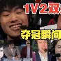 关于TES碾压GEN，Viper完成史诗逆转峡谷大战成都决赛之夜，让粉丝疯狂欢呼的信息